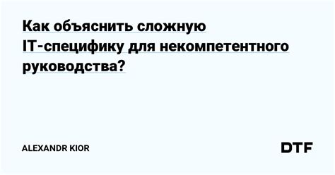 Когда следует менять работу из-за некомпетентного руководства