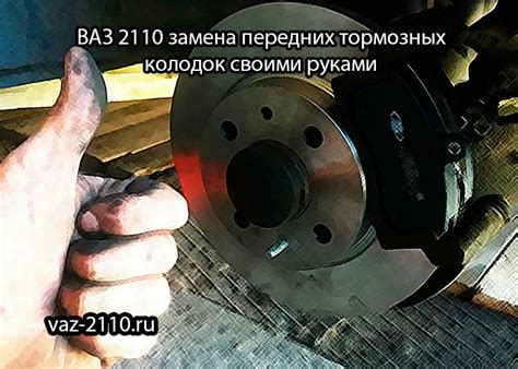 Когда следует менять тормозные колодки для ВАЗ 2114