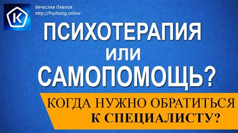 Когда следует обратиться к специалисту: