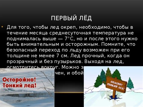 Когда следует применять лед