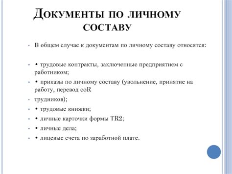 Когда следует составлять трудовые контракты с работниками