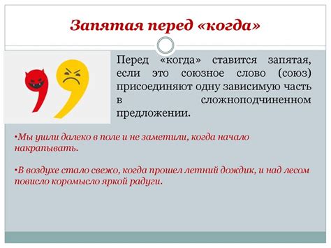 Когда следует ставить запятую перед уважаемым обращением