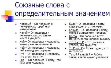 Когда союз объединяет два предложения