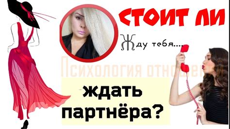 Когда стоит прекратить ждать ответа от парня