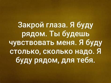 Когда ты будешь падать я буду рядом
