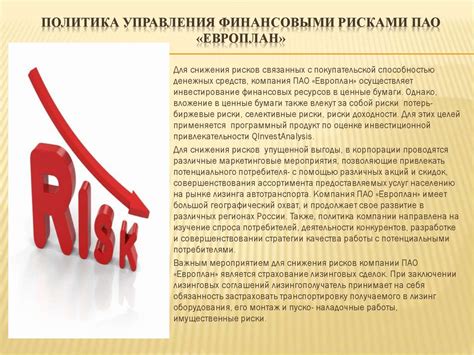 Когда услуга связана с высокими финансовыми рисками