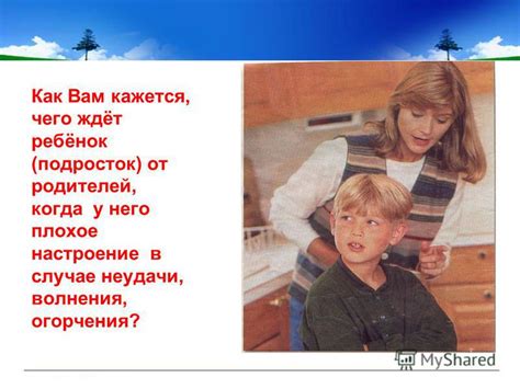 Когда у него плохое настроение