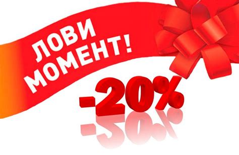 Когда фармленде скидка 20 процентов – это реальная экономия