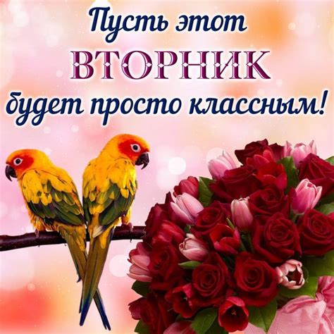 Количество дней до вторника