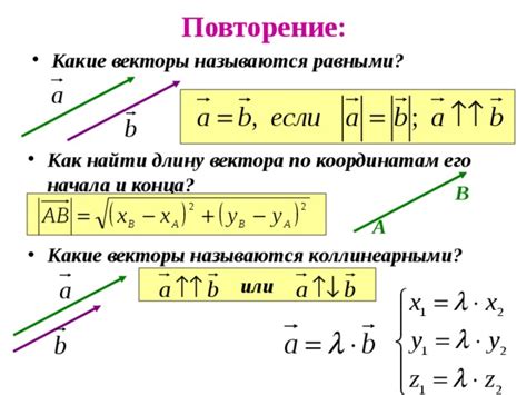 Коллинеарность и векторное произведение