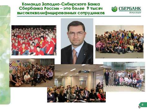 Команда высококвалифицированных сотрудников