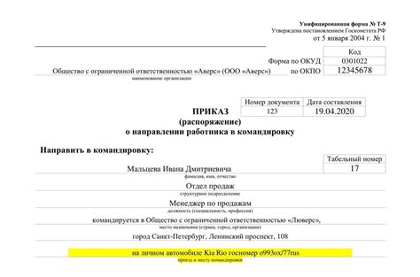 Компенсации и льготы при использовании путевого листа