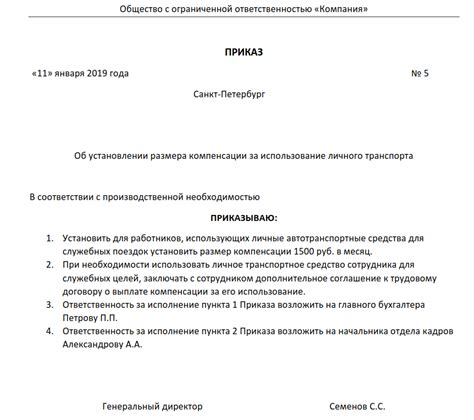 Компенсация за неудовлетворительные условия работы