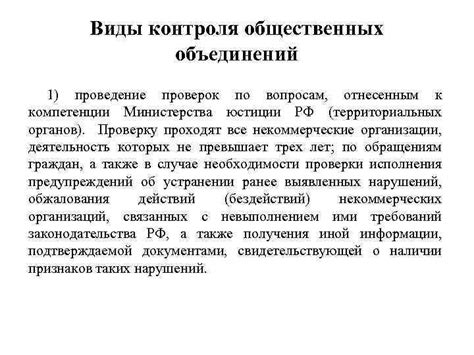 Компетенции Министерства юстиции