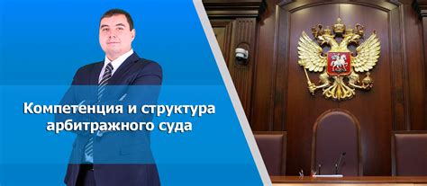 Компетенция арбитражного суда: случаи ограничения
