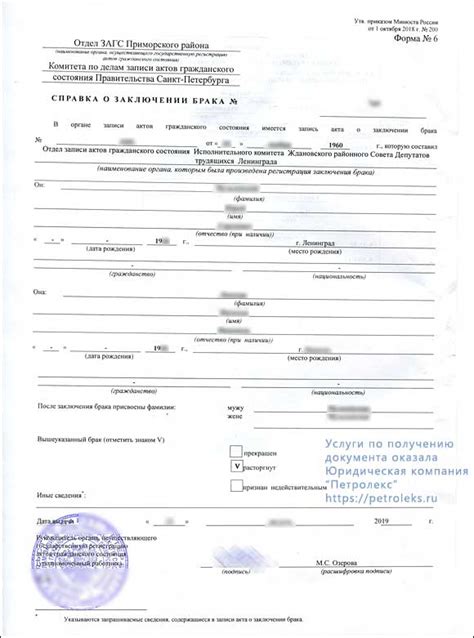 Компетенция органов ЗАГС для регистрации брака за пределами своего города