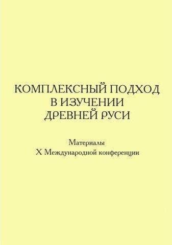 Комплексный подход