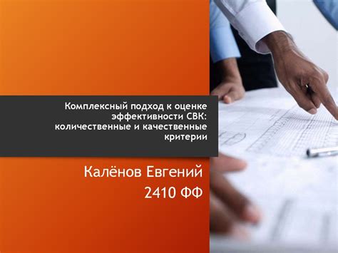 Комплексный подход к оценке площади