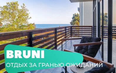 Комфортабельное размещение и высокий уровень сервиса