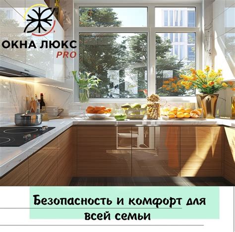 Комфортное и безопасное пространство