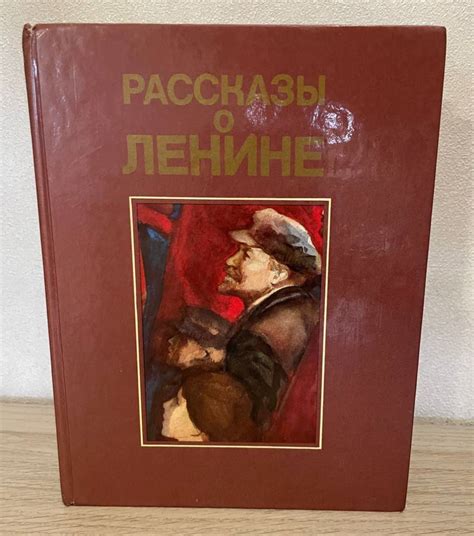 Конец сказочной истории о маленьком Ленине с буйными кудрями
