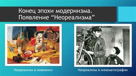 Конец эпохи корсета: появление новых тенденций