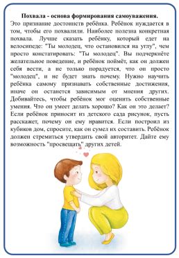 Конкретная похвала