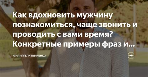 Конкретные примеры использования фраз