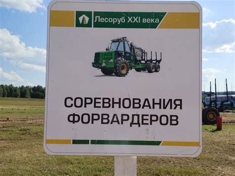 Конкурсная борьба
