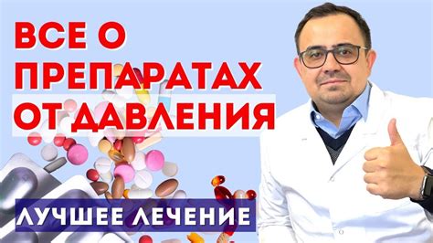 Консультация специалистов: какие препараты лучше использовать