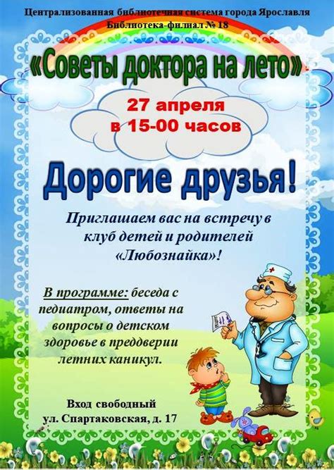 Консультируйтесь с педиатром