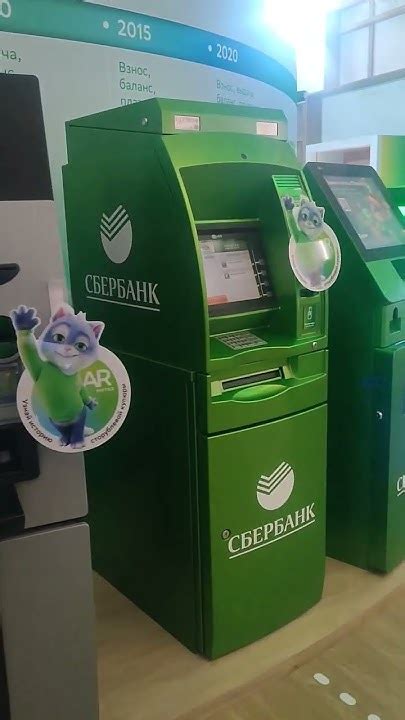 Контакты банкоматов Сбербанка в Гаграх
