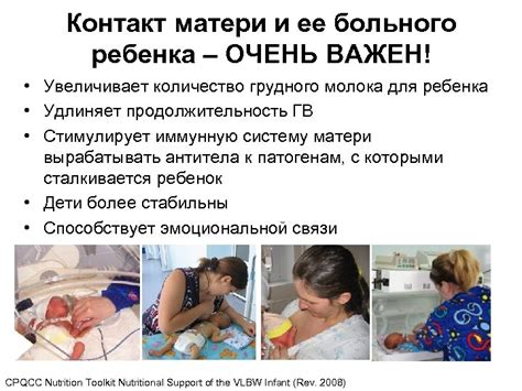 Контакт с выделениями больного ребенка