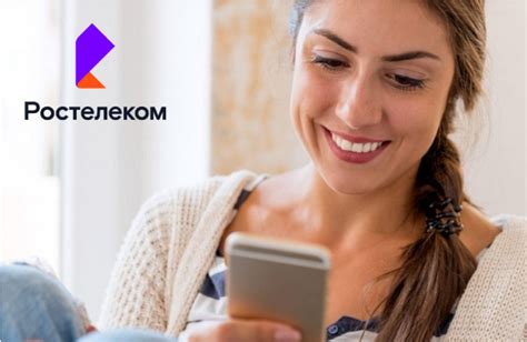 Контакт с оператором для уточнения даты оплаты услуг Ростелеком