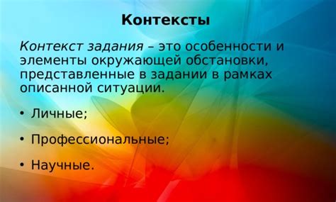Контекст ситуации и первые проблемы