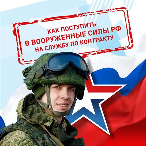 Контрактная служба в России