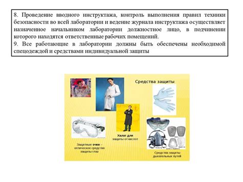 Контроль выполнения инструктажа