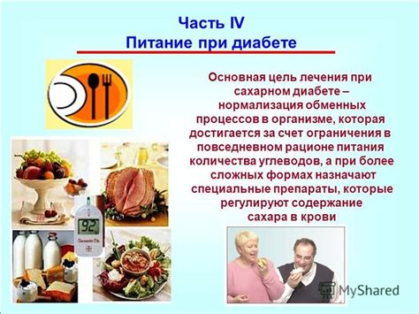 Контроль за количеством томатов в рационе при сахарном диабете