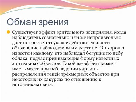 Конфиденциальность: скрытие идентичности и обман зрительного восприятия