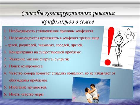 Конфликты в переходный возраст: причины и последствия