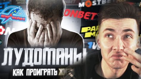 Концепция стопбана у стримеров