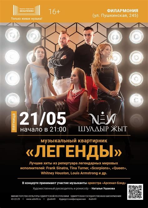Концерты и шоу: