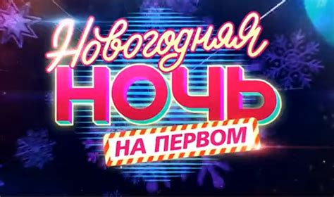 Концерт на Первом канале