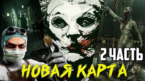 Кооперативный режим в игре Аутласт 2