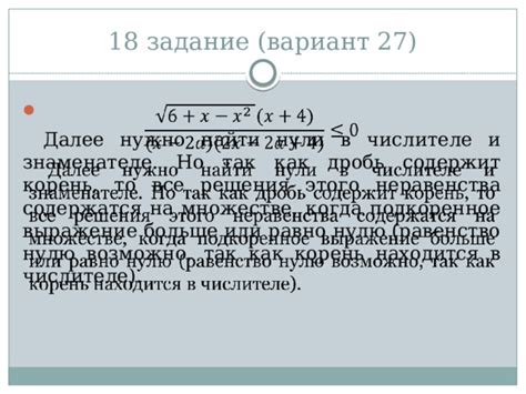 Корень в числителе и знаменателе