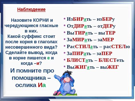 Корни слова "звезда"
