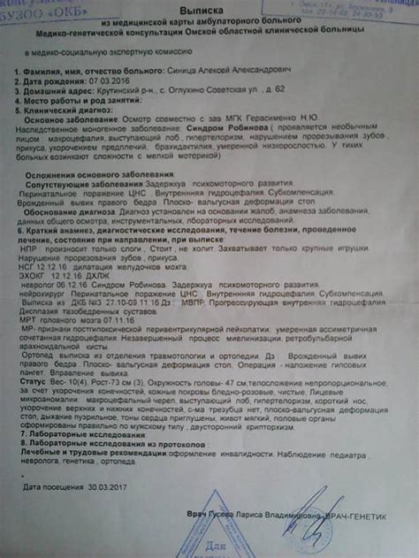 Корректировка этапного эпикриза