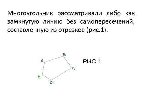 Корректное определение границ области без самопересечений