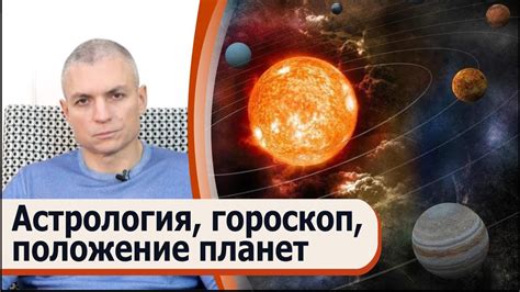 Космические факторы и влияние положения Земли