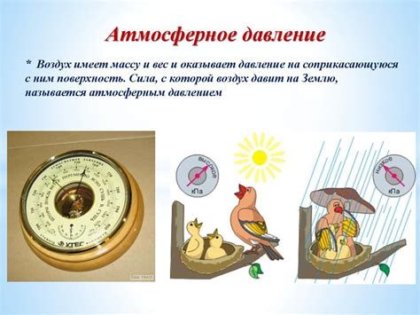 Космическое влияние полнолуния на атмосферное давление